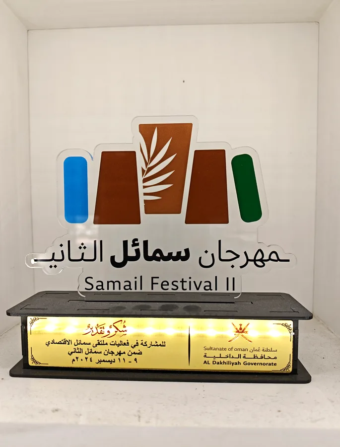 Al Dakhiliyah Governorate appreciation presented to Mecamac at Samail Festival